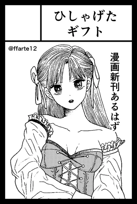 憧れのコミティア150に申し込んでました。
ただ…忙しい事が分かっていたのに申し込んだので当日は突貫本(ヴォツェックのイラスト&amp;短編漫画)になるかと思います…
とにかく机の上に何かある様にはしたいです!

スペース番号は
み52b

#COMITIA150 