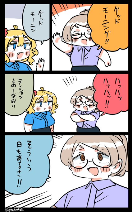 そういう日もあるフロリダちゃん日記です。 