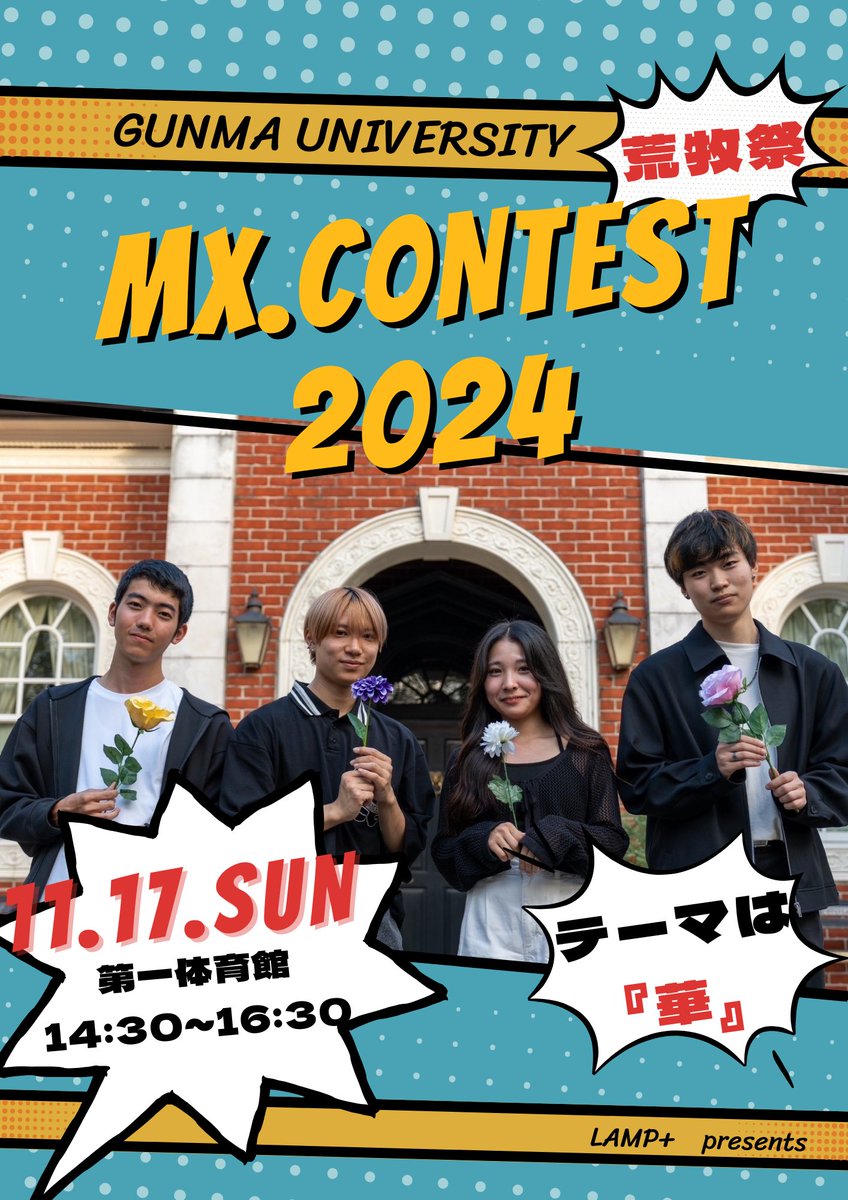 lamp_event's tweet photo. ［投票について📢］
今年は”当日票のみ″の投票となります！
会場で投票用紙を配布し、その集計で″グランプリ”を決めます！

⚠️去年との変更点⚠️
・投票は”当日票のみ”
・準グランプリは無く”グランプリ”のみ

#群馬大学 #ミクスコンテスト #ミクスコン https://t.co/DQcLoqln6v