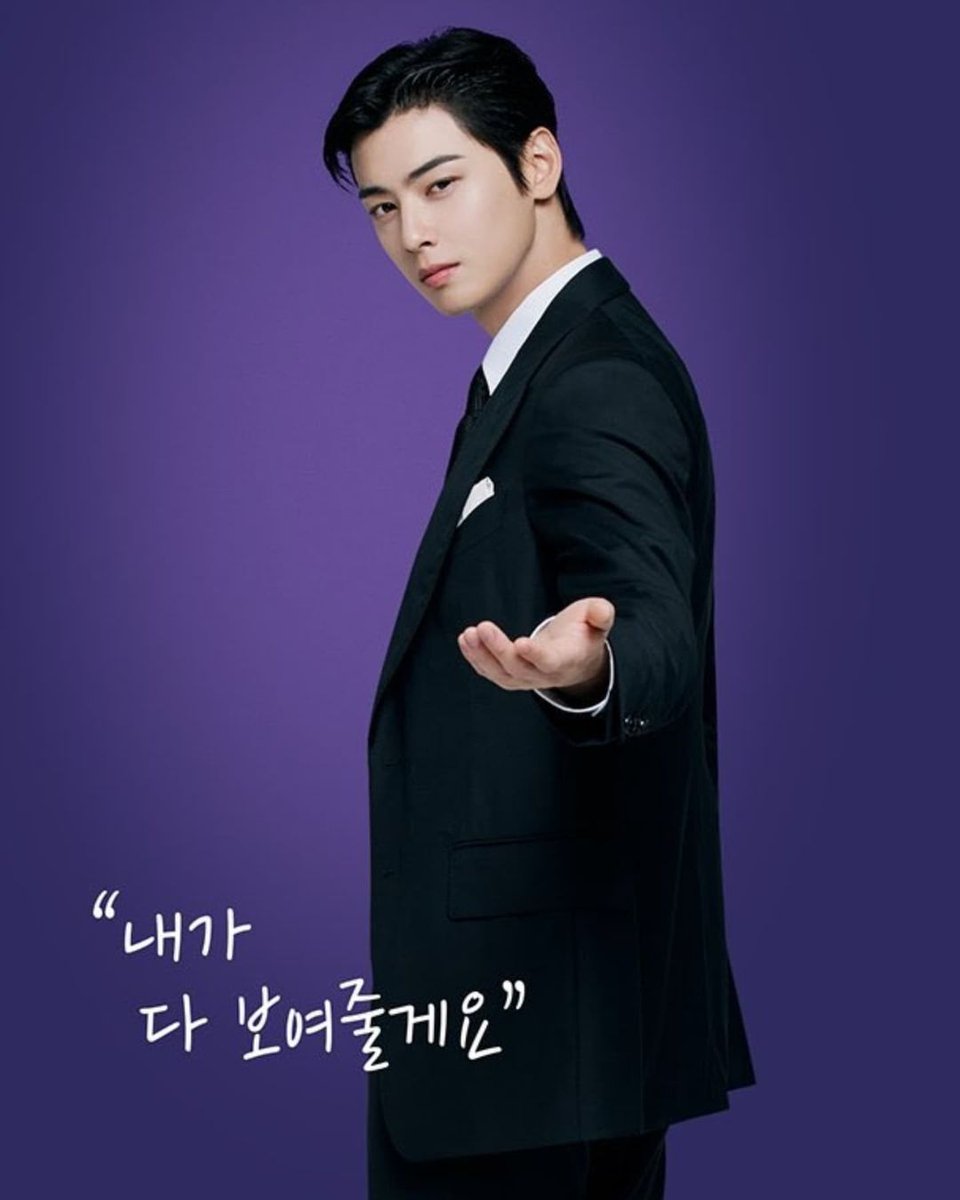 UUyboe2dApw9jln's tweet image. 내가 다 지켜줄게!🫶🫶🫶💞💞#차은우 #CHAEUNWOO #LGUplus