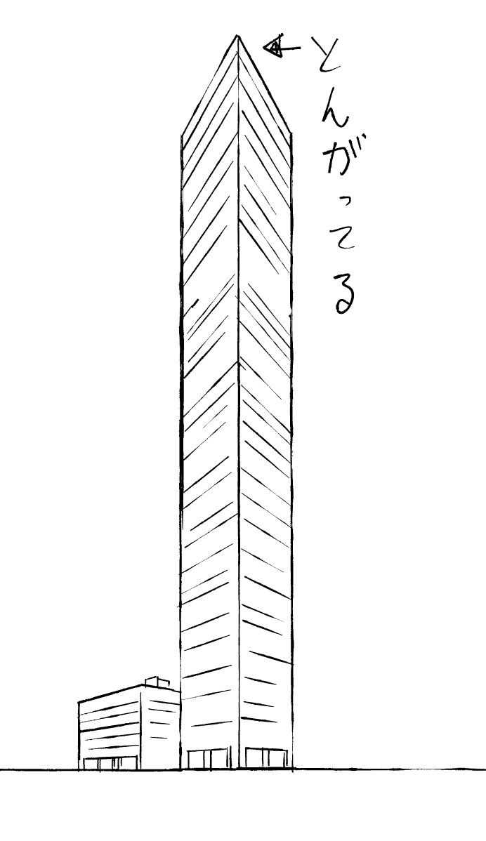 高いビルとかの建築パーズとかで、建物の上の方の角っこがえらいとんがってるのがあることがあるけど、あんな感じにはならないように描くとき色々迷う 