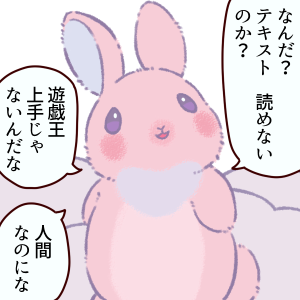 🐰 