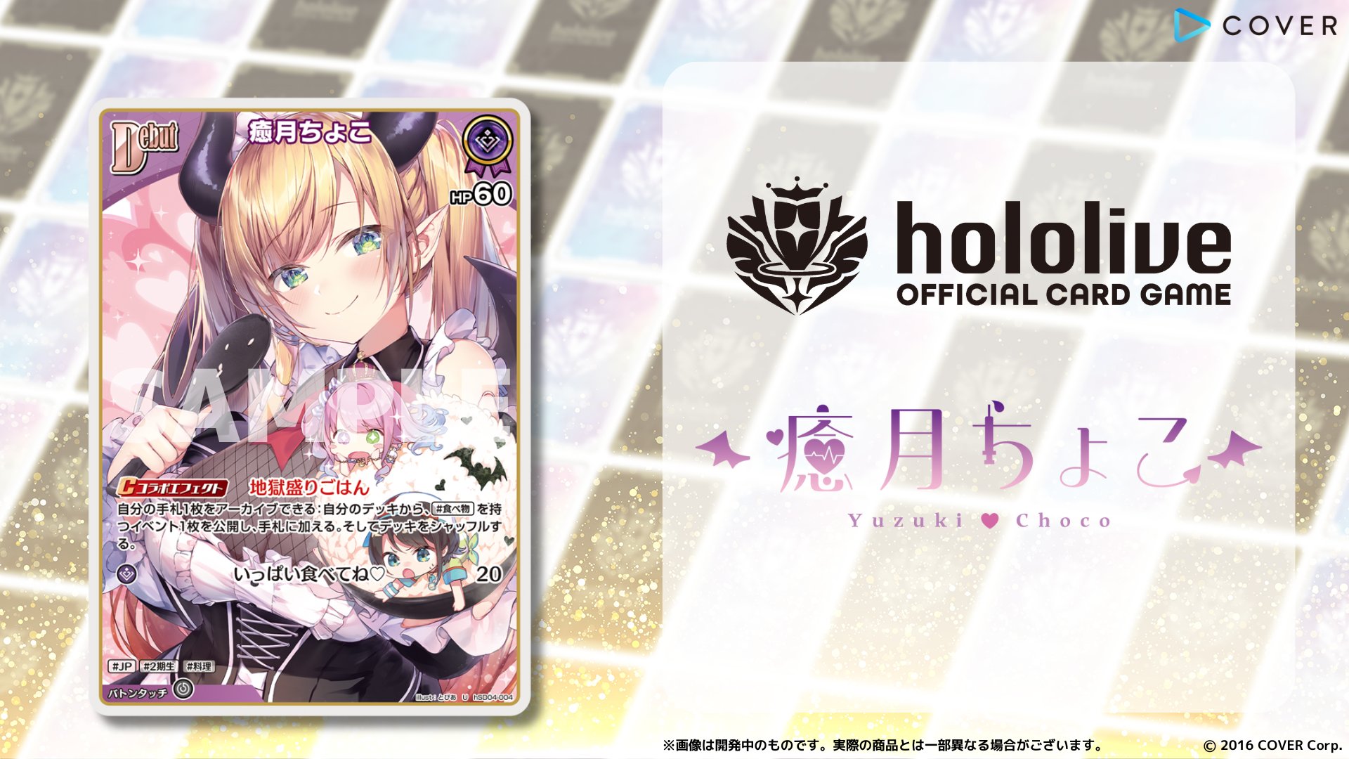 ホロライブ 宝鐘マリン 1st プロモ おまけ付き ホロカ ホロライブ