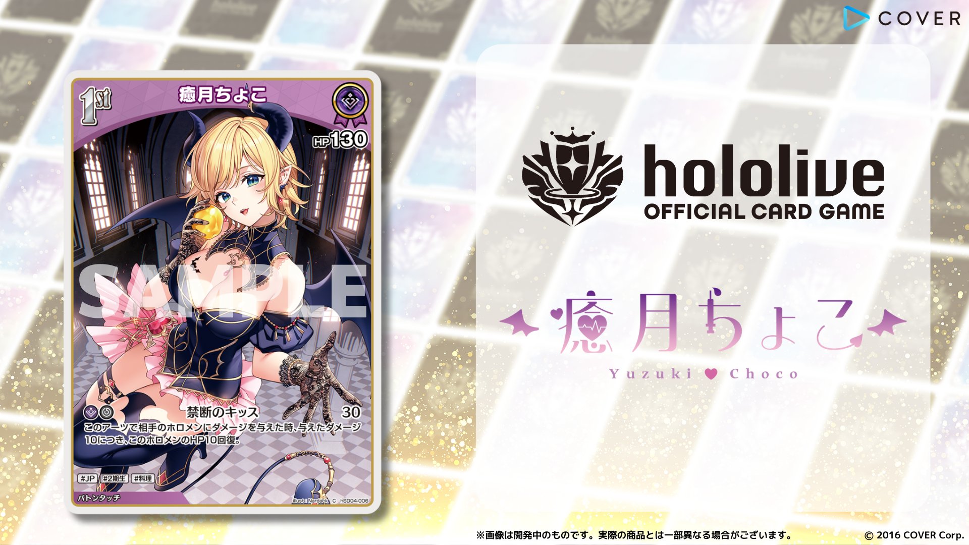 hololive OFFICIAL CARD GAME【公式】 on X: 