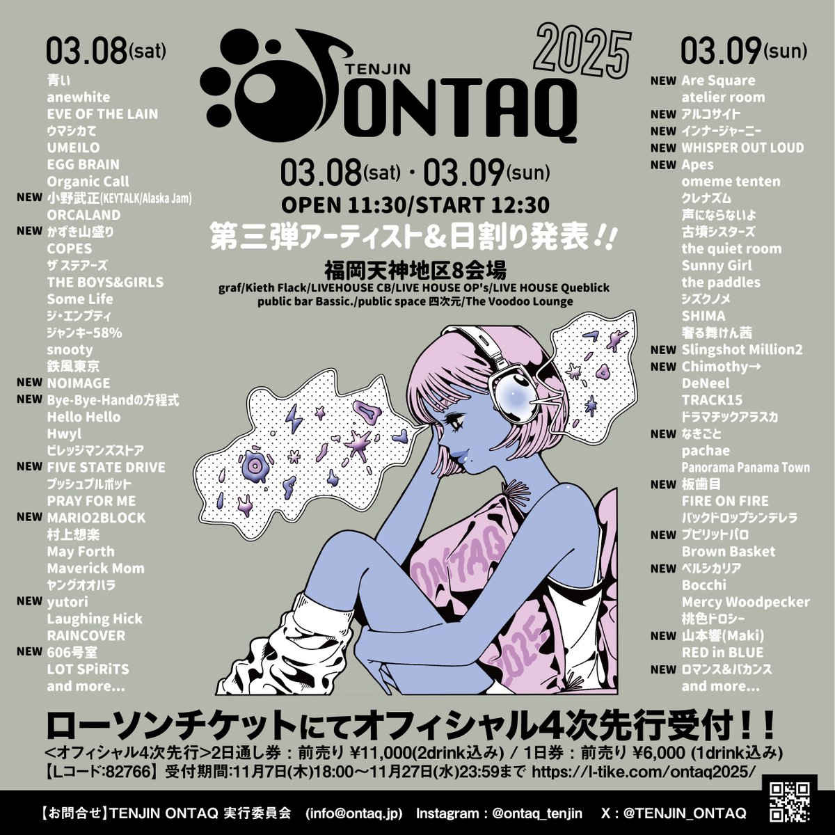 TENJIN_ONTAQ's tweet photo. 🚀🌏💫TENJIN ONTAQ 2025💫🌏🚀

2025年3月8日(土)・9日(日)
㊗️10回目となる開催㊗️

\第三弾出演者&日割りの発表です➰🪄✨/

ただいまよりオフィシャル4次先行(先着)受付開始🎫
お見逃しなく！
受付は11/27(水)23:59まで！
https://t.co/RoqXrdVEEQ

出演者・公演詳細は画像 / HPにて🌟
https://t.co/8CMIhNiqhU

#ONTAQ #オンタク