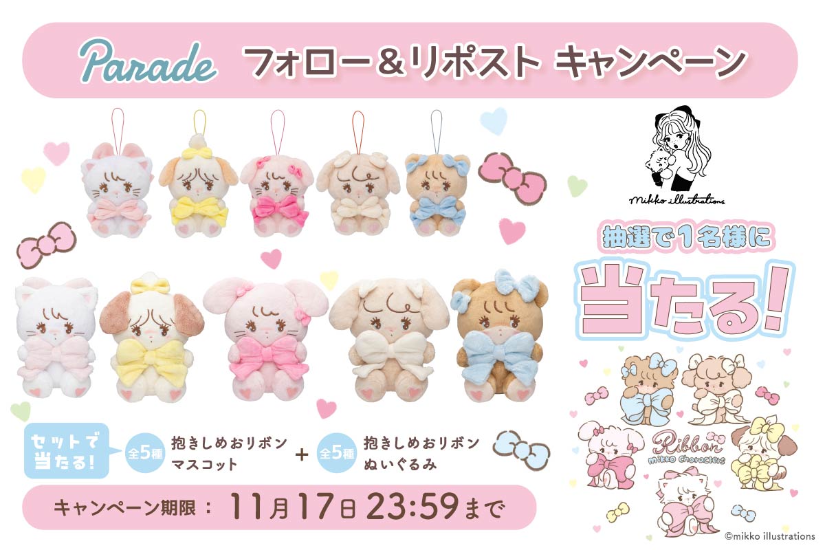 mikko characters 抱きしめおリボンマスコット 1種 1点 ナッツ mikko characters 抱きしめおリボンマスコット 1種 1点 ナッツ