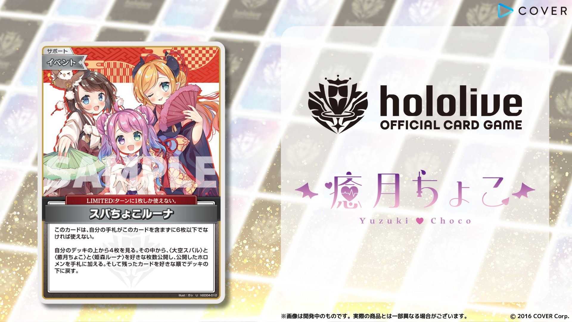 hololive OFFICIAL CARD GAME【公式】 on X: hololive OFFICIAL CARD GAME【公式】 on X: