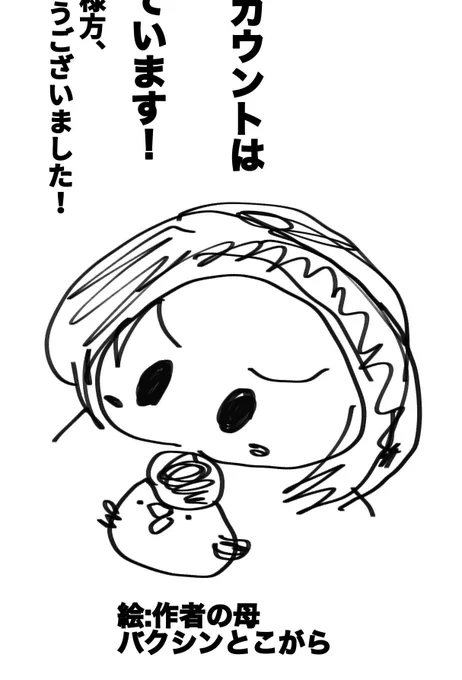 我が子 