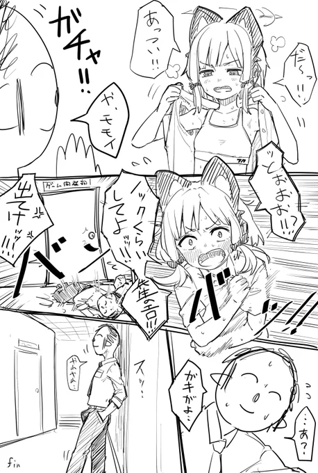 モモイ(本質)の漫画です 