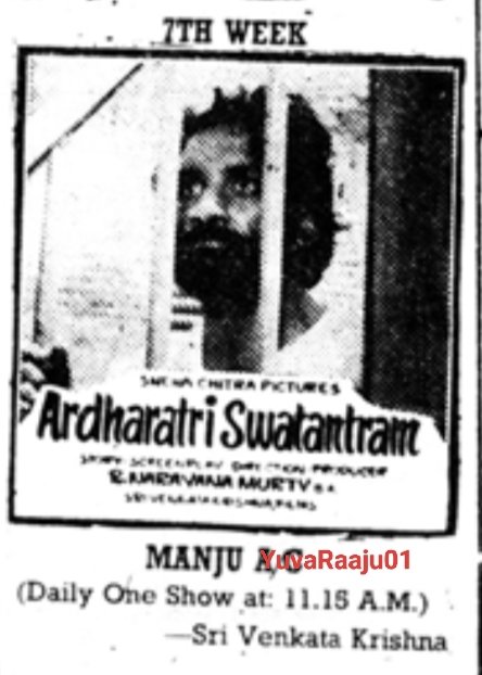 YuvaRaaju01's tweet photo. #38YearsForArdharathriSwatanthram
Starring: #TKrishna garu (Gopichand father)
Directed by: #RNarayanMurthy debut

Hyd - SUDARSHAN70MM - 28Days RUN 4SHOWS 💥💥 Replaced with #VivahaBandham 

ONLY MRNG SHOWS:

Secbad - MANJU - 50DAYS RUN DIRECT 🔥🔥 Replaced with #PalayKhan https://t.co/UukOUzc2Bv