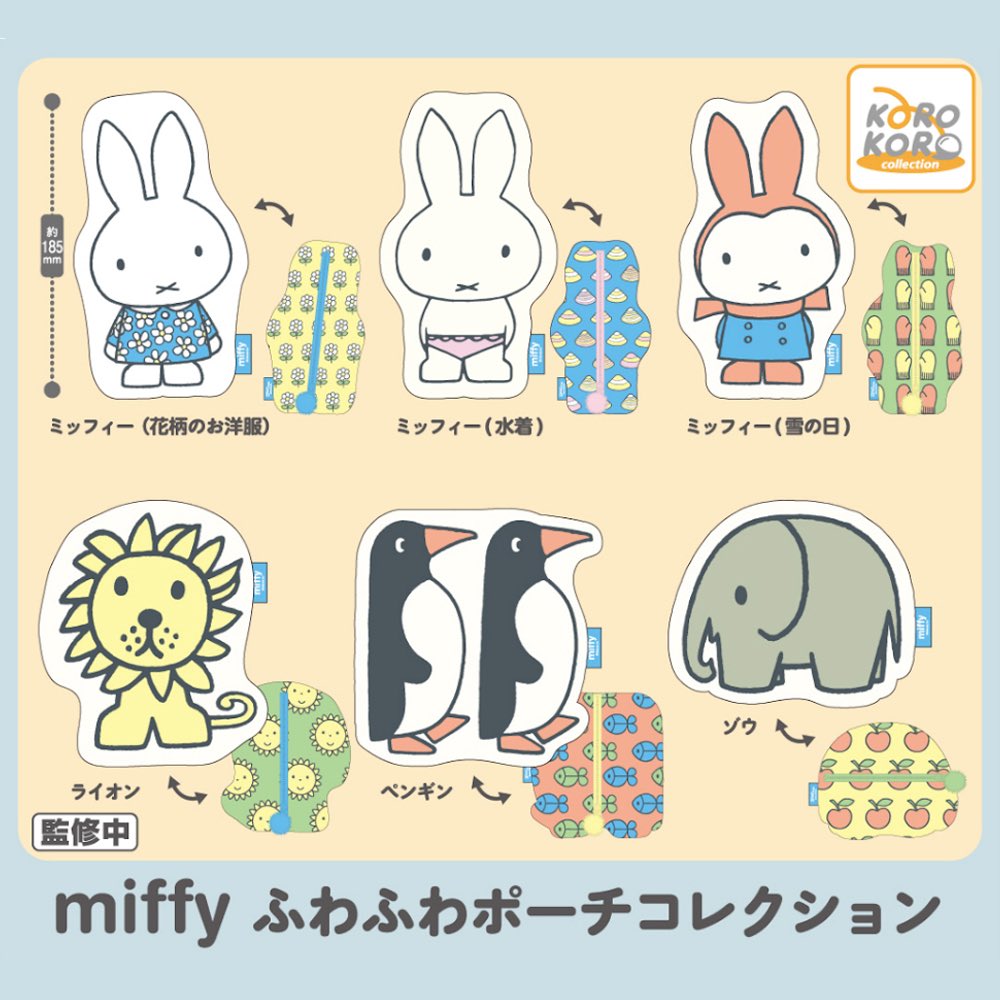 .•♡ ᖰ^ ̳. ̫ . ̳^ᖳ  츄플레이 예약 ⓔⓥⓔⓝⓣ ♡ •.

「  미피｡ 보들보들 파우치 컬렉션  」 ｡｡ ☁️

⋆   #RT + #Follow  1분께 귀여운 일러스트의
　 미피 파우치를 보내드립니다 ♡ ~ ( - ⩊ - )

⋆   예약 특가 진행 중 ☆  #츄플입고

｡⋆ 🌈 ˚ ☆ 🔗 witchform.com/payform/RKQNXU…