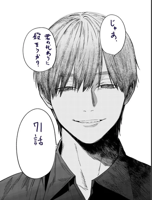 「じゃあ、君の代わりに殺そうか?」71話が雑誌 ヤンチャンWEBで更新されてます
双子の弟 勇真くん怖め…
よろしくお願いします

https://t.co/xseWZYnVkh 