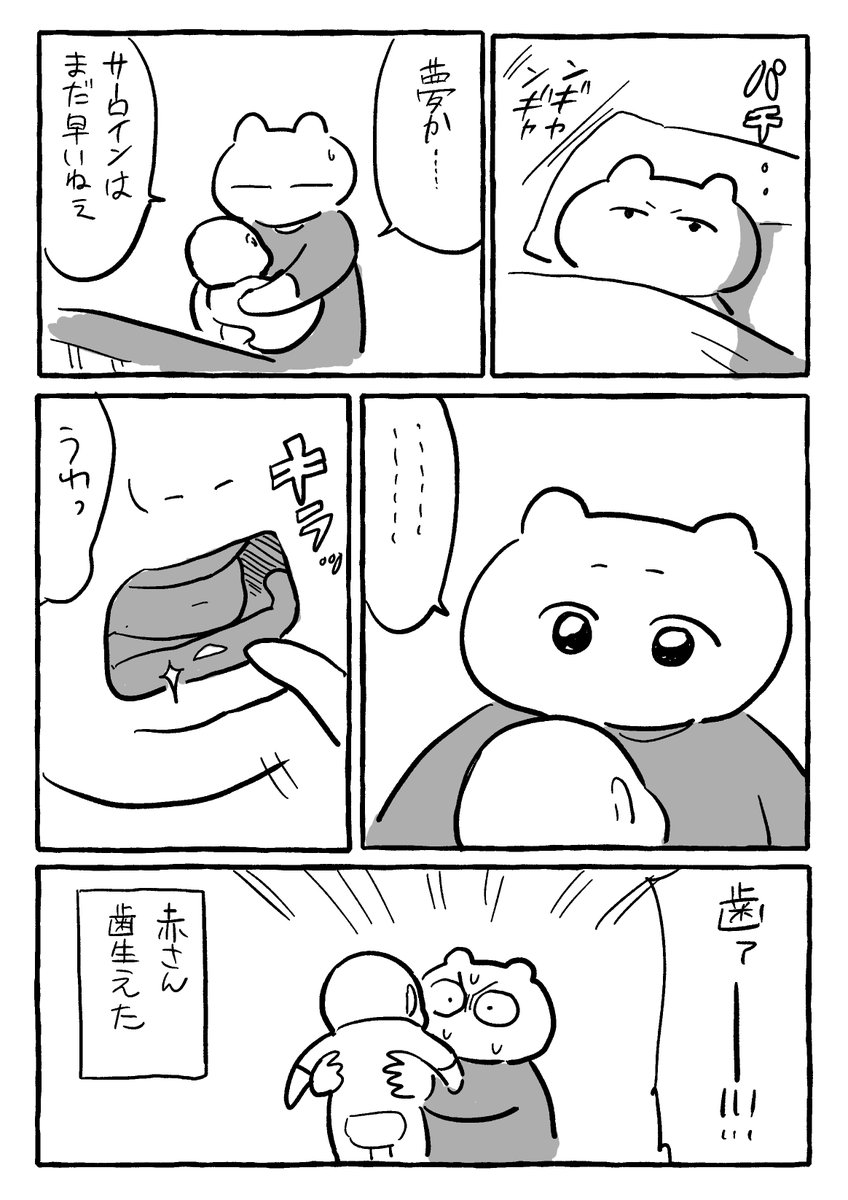 生後5か月になった赤さん 