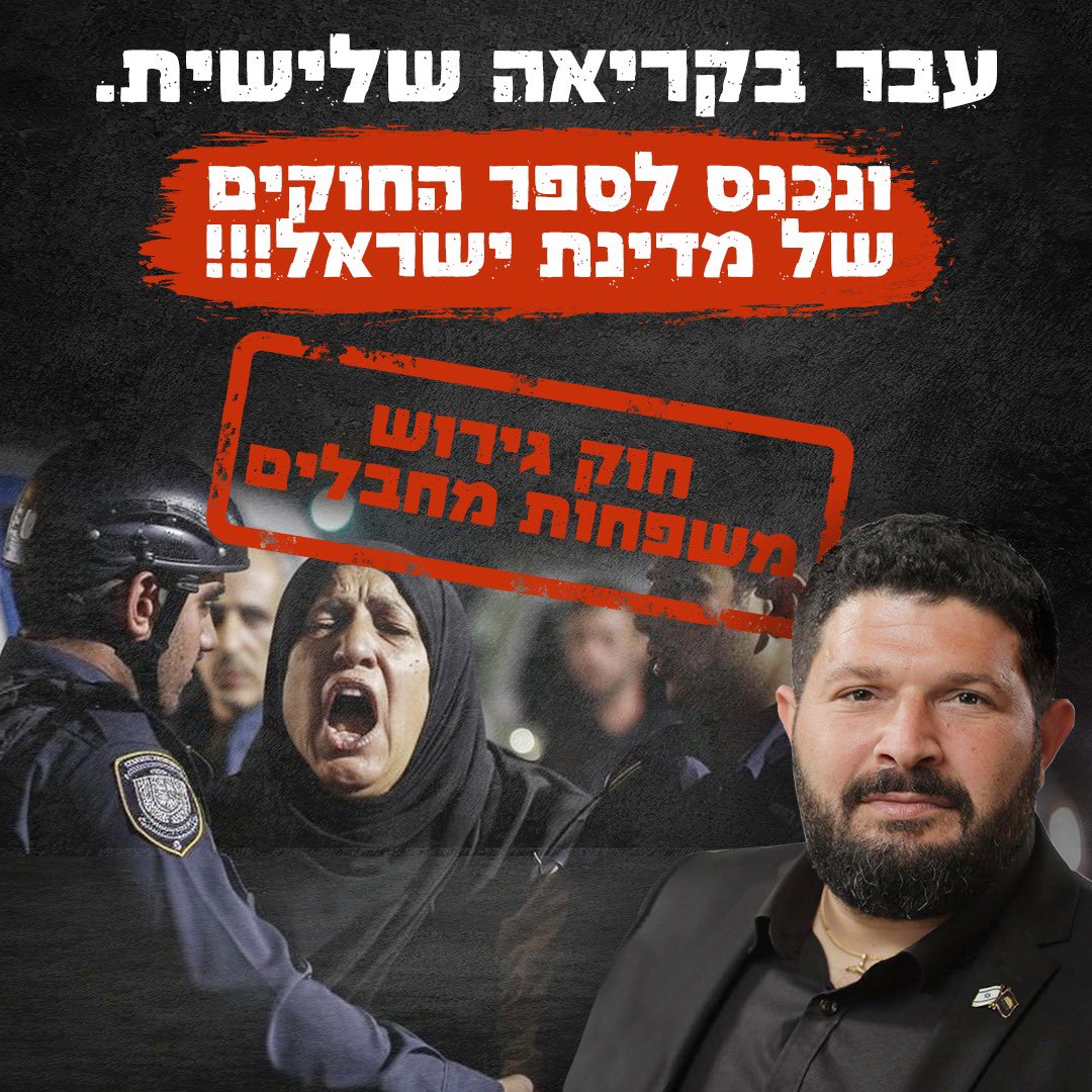 almog_cohen08's tweet image. היסטוריה!
חוק ״גירוש משפחות מחבלים״ עבר הלילה במליאת הכנסת, ונכנס לספר החוקים של מדינת ישראל.
החוק הזה הוא כלי משמעותי ואגרסיבי אשר ייצור מאזן הרתעה אימתני ויפחית את הטרור. ידע כל מחבל ארור שגורל משפחתו-בידינו.
לבסוף משהו קצת אישי: לפעמים אני שוכח להגיד את זה – תודה לכם על…