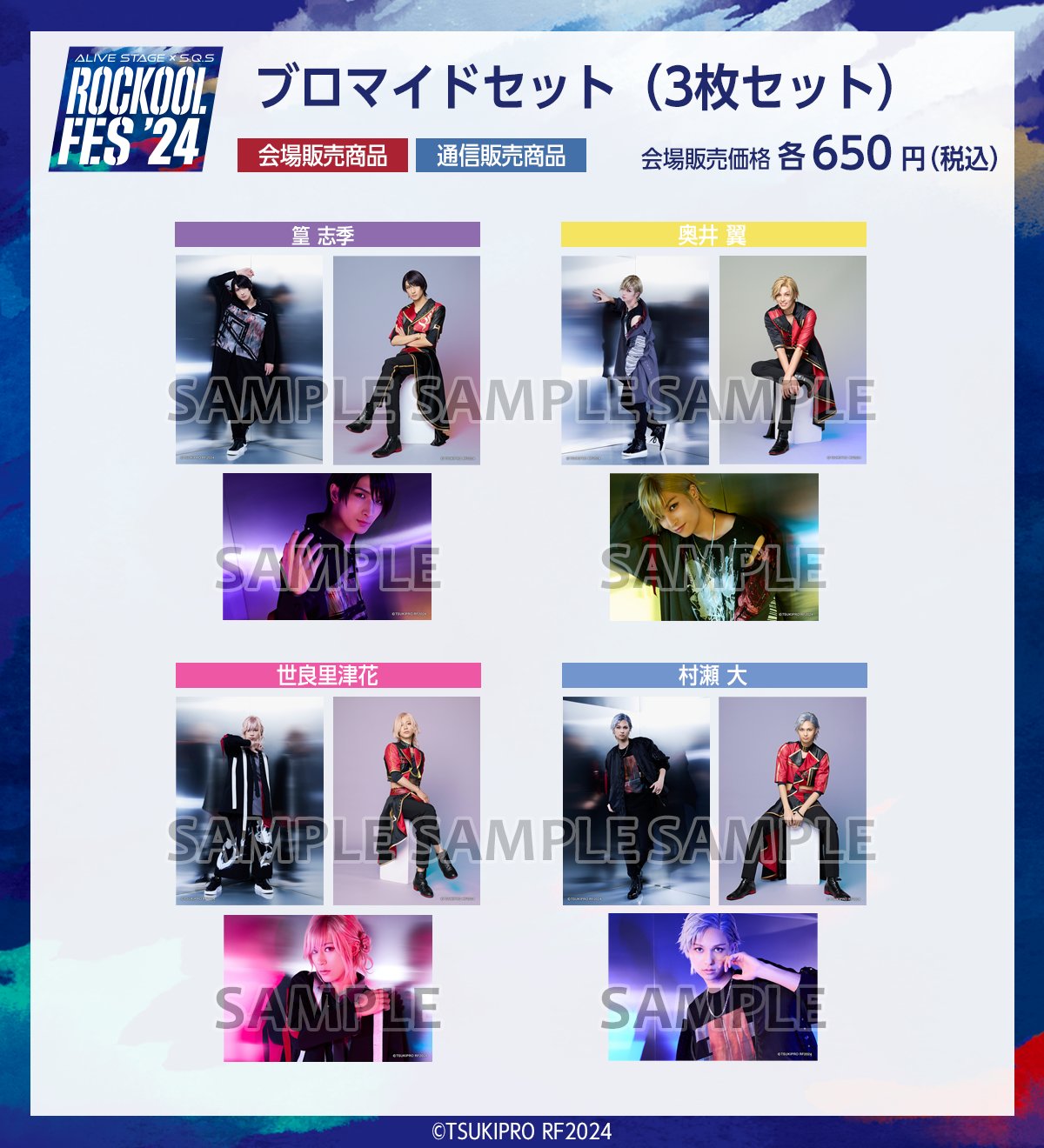 S.Q.S（スケステ）公式 on X: 