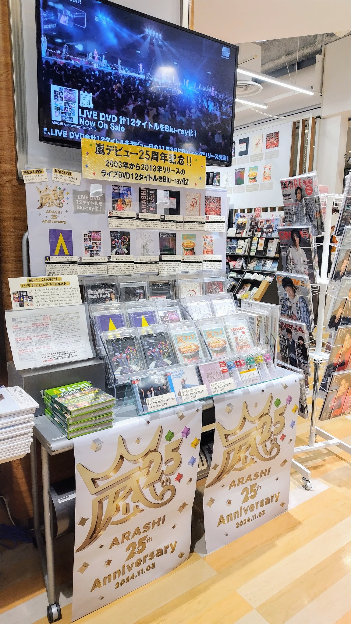 嵐 ARASHI 非売品 ポスター タワレコ　デビュー当時　解散　決定　新聞記事 嵐 ARASHI 非売品 ポスター タワレコ デビュー当時 解散 決定