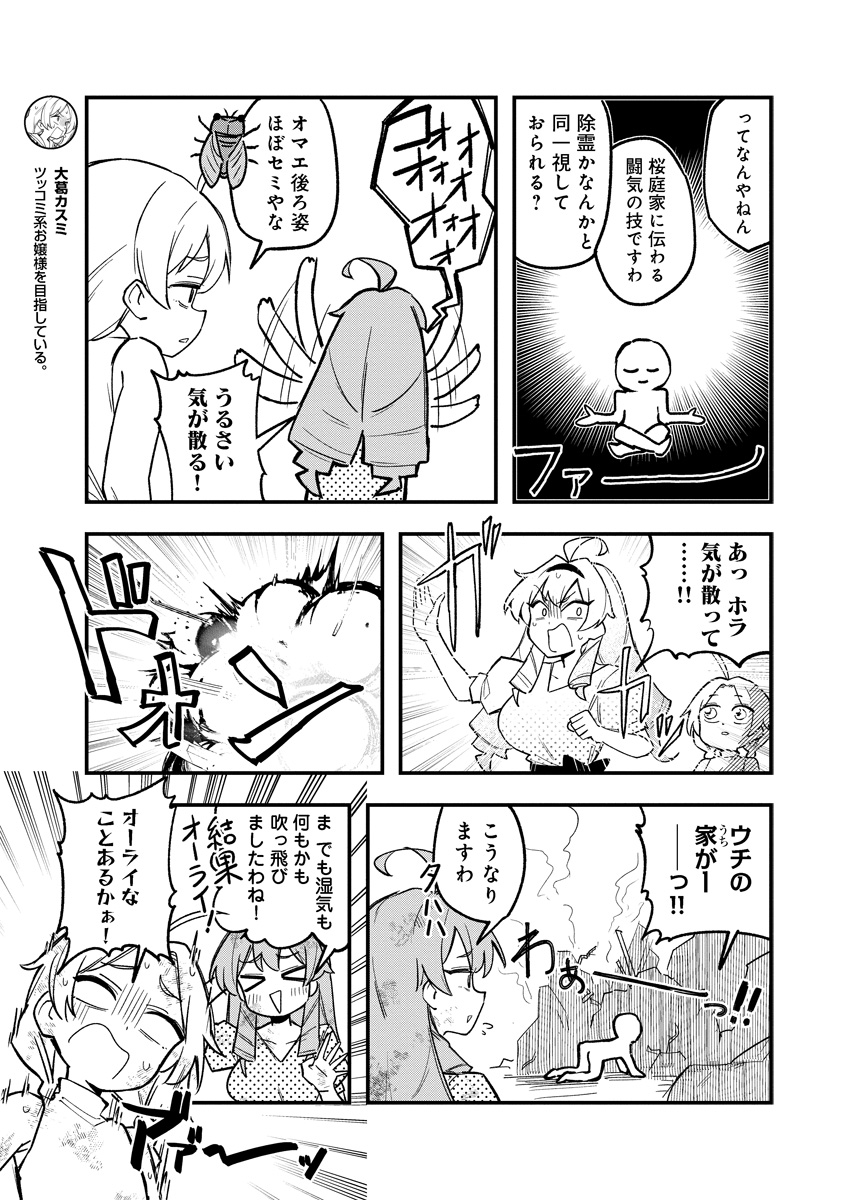 (2/2) #バク道『バクシンお嬢様道!』  ↓続きの 続きのお話を読みたい方はこちら #カドコミ コンプエース コミックコネクト
https://t.co/FUERtQyEcD 