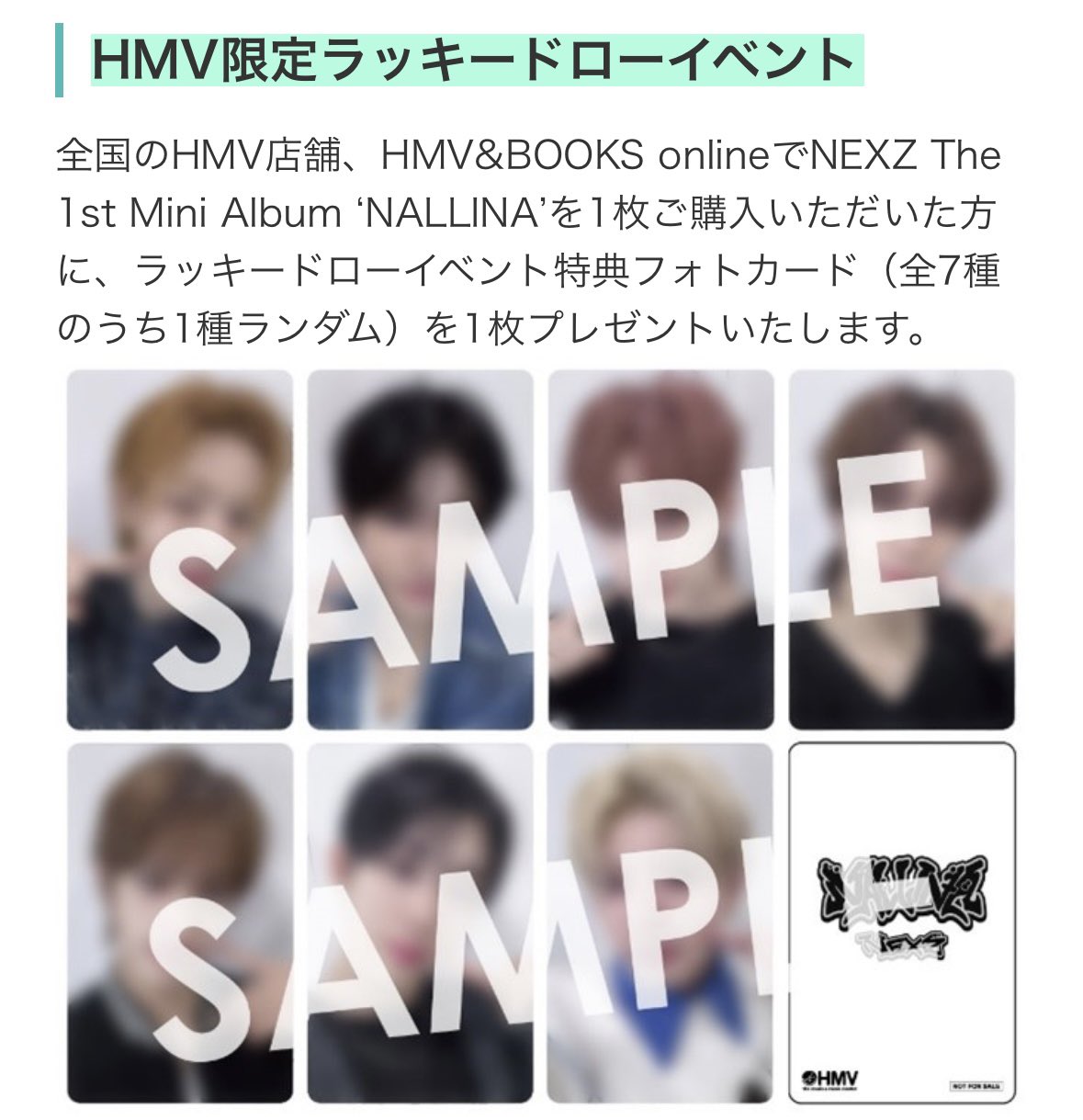 NEXZ HMV特典トレカ 7枚セット NEXZ HMV特典トレカ7種（NEXZ The 1st Mini Album 'NALLINA' HMV