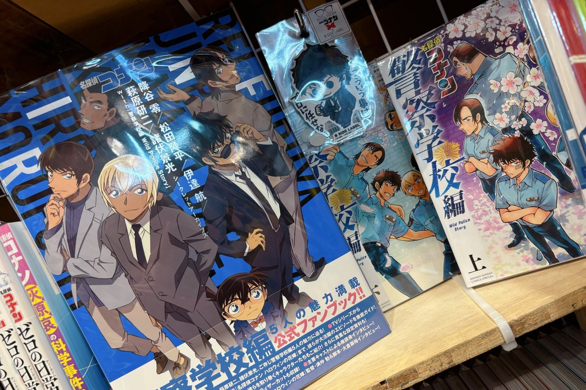 本日萩原＆松田の命日の11/7、、、 本日発売『#名探偵コナン #警察学校