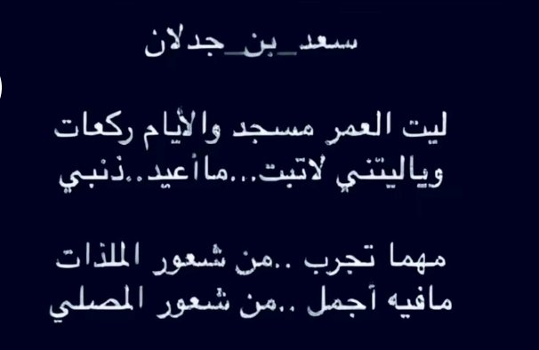 Saeed Alzahrani (@saeed050505) on Twitter photo 