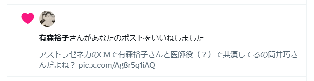 ozartwork2023's tweet photo. ！
有森裕子さんから「いいね」をもらってる！
ありがとうございます！ https://t.co/4vphZQd1tj