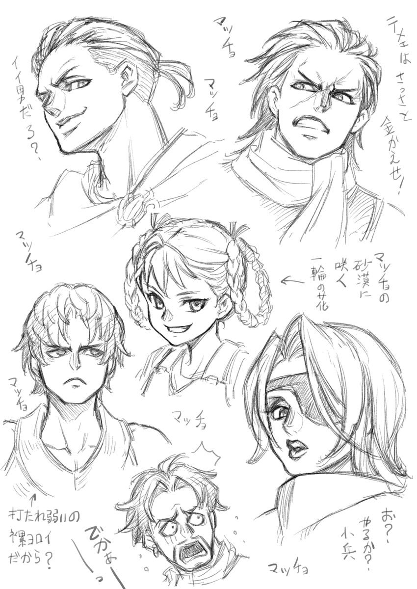 ユニオバ全キャラ描…けたらいいね('ω')
ドラケンガルド勢はアツい人たちが多く戦記物感が強く感じられてよき(*^-^*)あと過酷な砂漠はマッチョでなければ生き残れないらしい 