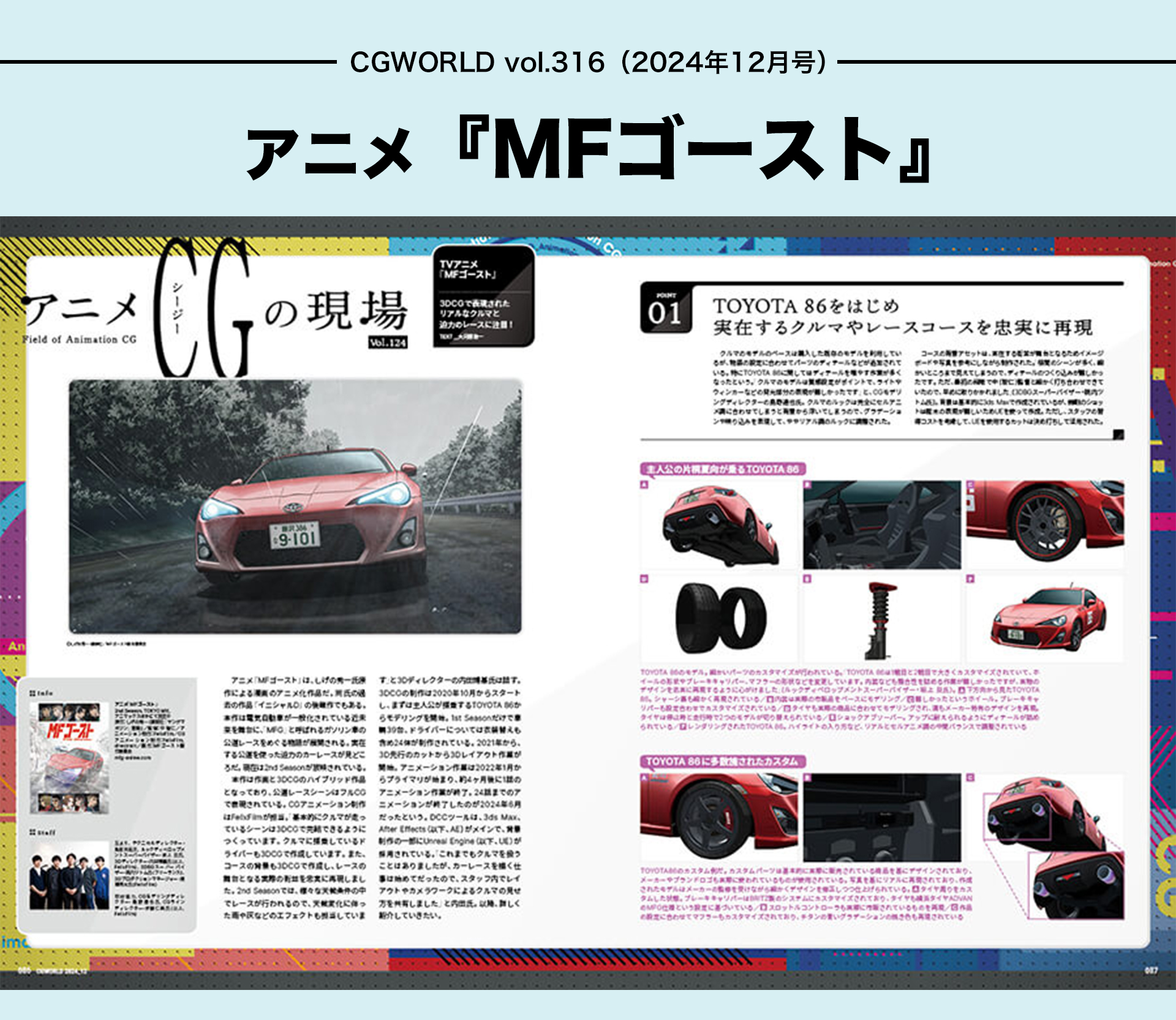 CGWORLD.jp on X: CGWORLD.jp on X: