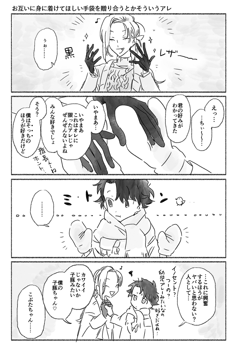4年前の冬も似たようなテンションの描いてる 
