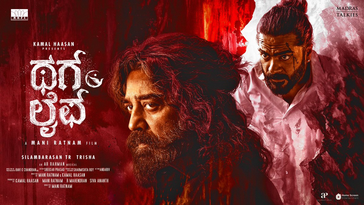 RKFI's tweet photo. His STORY, His RULES

#KHBirthdayCelebrations
#HBDKamalHaasan
#ThugLifeFromJune5

Tamil - https://t.co/CapRkvHCDI 

#KamalHaasan  #ManiRatnam #SilambarasanTR #Thuglife

A #ManiRatnam Film

Telugu - https://t.co/uDM2OSKNyS 
Malayalam - https://t.co/vTUMFIUvYd 
Kannada - https://t.co/azW83HW3mI 

@ikamalhaasan #ManiRatnam @SilambarasanTR_ @arrahman #Mahendran @bagapath @trishtrashers @AshokSelvan @AishuL_ @C_I_N_E_M_A_  @abhiramiact #Nasser @manjrekarmahesh @TanikellaBharni #Vadivukkarasi  #ChinniJayanth #vaiyapuri  #Bagavathiperumal #Baburaj @alifazal9 @rohitssaraf @Arjunchdmbrm  #Chetan @rajshriartist  #SrikanthMenon #NithyaShri @MShenbagamoort3 @RKFI @MadrasTalkies_ @RedGiantMovies_ @turmericmediaTM @APIfilms @homescreenent @dop007 @sreekar_prasad @anbariv @krutimahesh #SharmishtaRoy @amritharam2 @ekalakhani @AmbadyRanjith @AkihitoSculpt  @Monesh_H @gopiprasannaa  @magizhmandram  @idiamondbabu @prosathish @S2MediaOffl @UrsVamsiShekar @vaisakh_c_ @PROHarisarasu