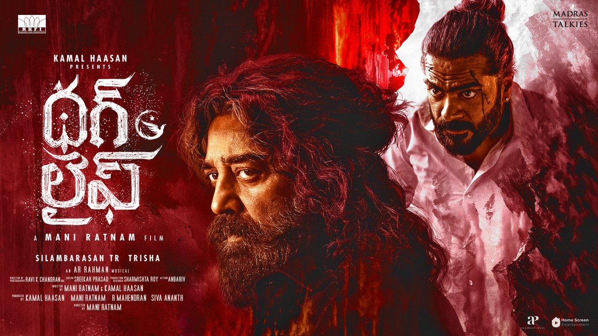 RKFI's tweet photo. His STORY, His RULES

#KHBirthdayCelebrations
#HBDKamalHaasan
#ThugLifeFromJune5

Tamil - https://t.co/CapRkvHCDI 

#KamalHaasan  #ManiRatnam #SilambarasanTR #Thuglife

A #ManiRatnam Film

Telugu - https://t.co/uDM2OSKNyS 
Malayalam - https://t.co/vTUMFIUvYd 
Kannada - https://t.co/azW83HW3mI 

@ikamalhaasan #ManiRatnam @SilambarasanTR_ @arrahman #Mahendran @bagapath @trishtrashers @AshokSelvan @AishuL_ @C_I_N_E_M_A_  @abhiramiact #Nasser @manjrekarmahesh @TanikellaBharni #Vadivukkarasi  #ChinniJayanth #vaiyapuri  #Bagavathiperumal #Baburaj @alifazal9 @rohitssaraf @Arjunchdmbrm  #Chetan @rajshriartist  #SrikanthMenon #NithyaShri @MShenbagamoort3 @RKFI @MadrasTalkies_ @RedGiantMovies_ @turmericmediaTM @APIfilms @homescreenent @dop007 @sreekar_prasad @anbariv @krutimahesh #SharmishtaRoy @amritharam2 @ekalakhani @AmbadyRanjith @AkihitoSculpt  @Monesh_H @gopiprasannaa  @magizhmandram  @idiamondbabu @prosathish @S2MediaOffl @UrsVamsiShekar @vaisakh_c_ @PROHarisarasu