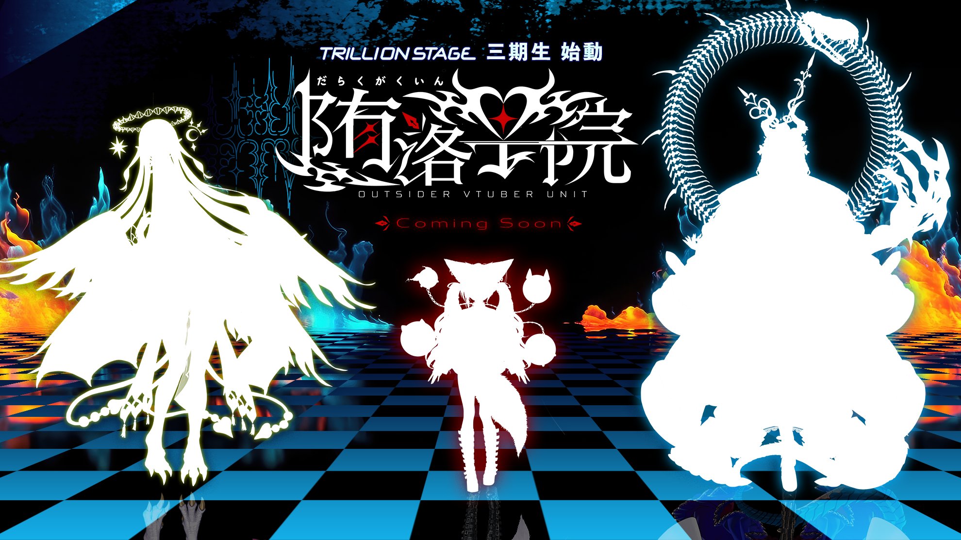 公式】トリリオンステージ on X