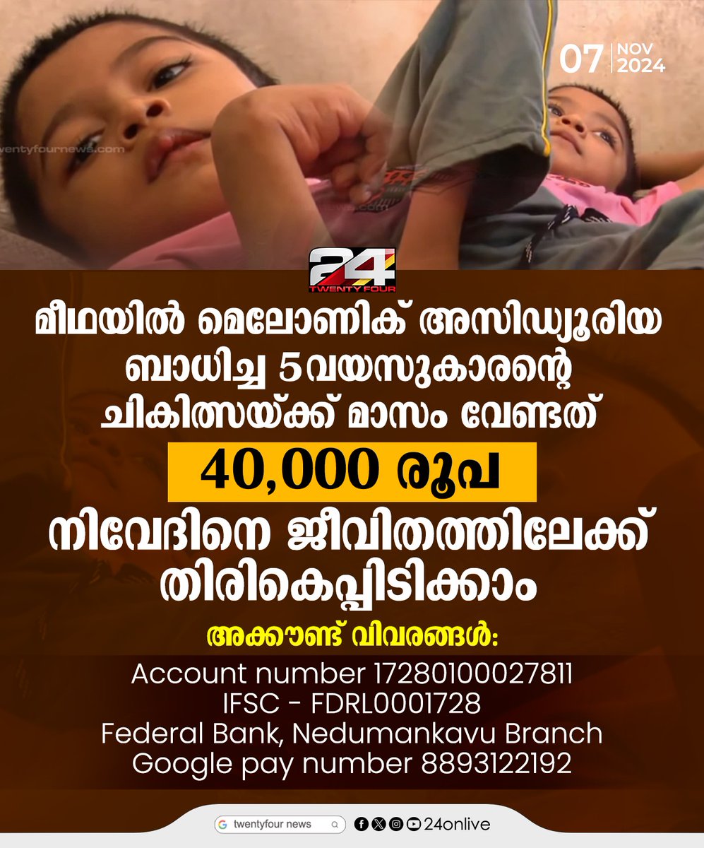 24onlive's tweet photo. നിവേദിനെ ജീവിതത്തിലേക്ക് തിരികെപ്പിടിക്കാം
#24news  #24connect #24NewsHD https://t.co/gimDNFO0Tp