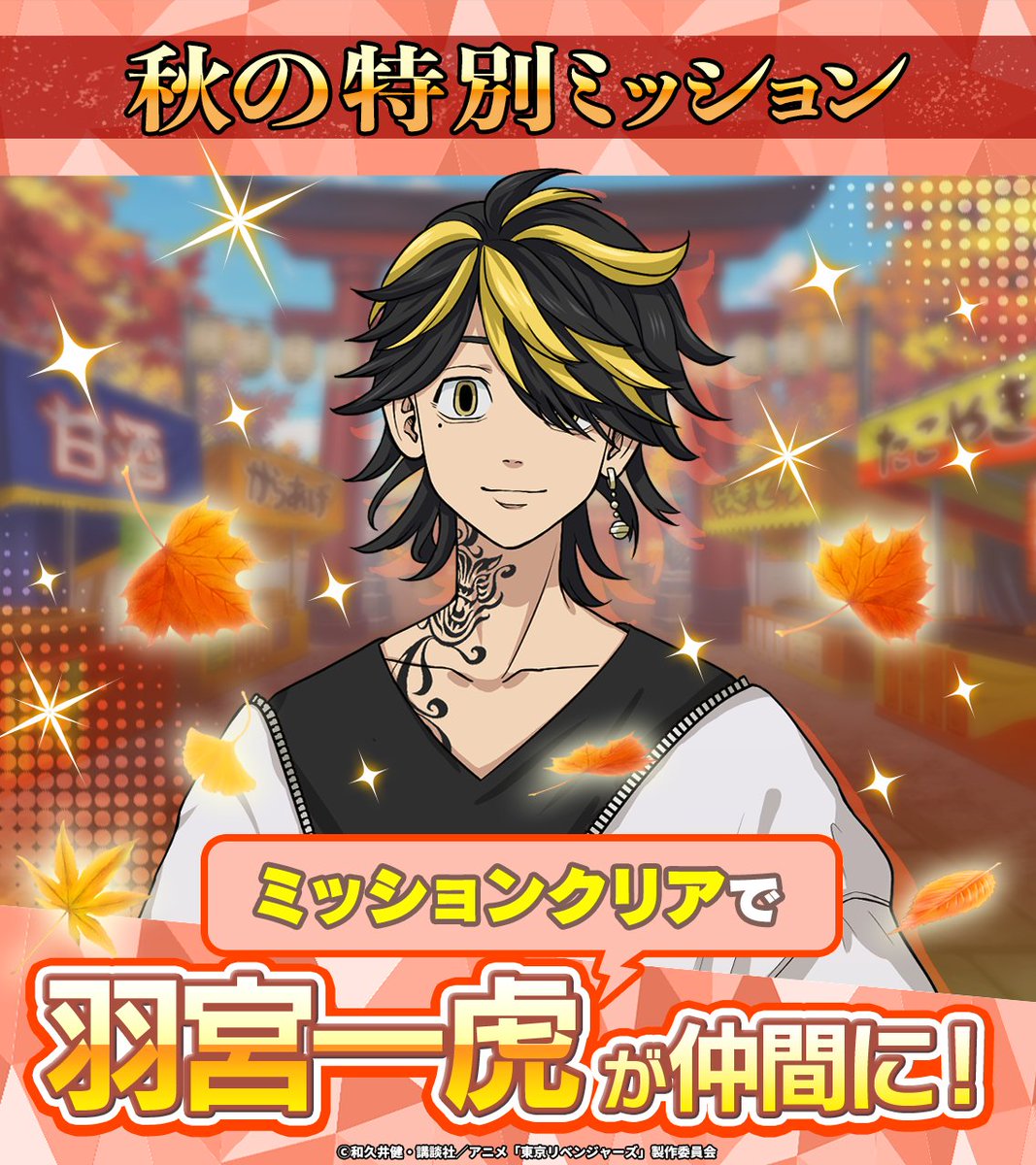 ── ⊹ ࣪ ˖🍃🍊🍃˖ ࣪ ⊹ ── 特別ミッション開催.ᐟ ── ⊹ ࣪