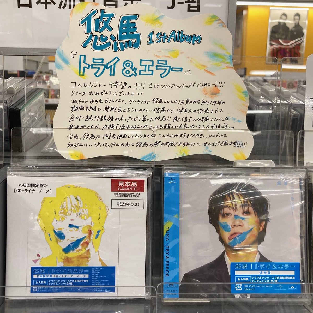 未開封 トライ＆エラー 未開封 トライ＆エラー 【公式通販】