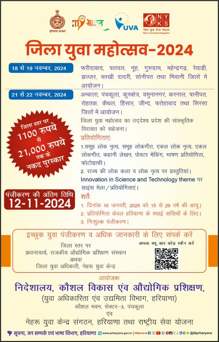 Skill Dev. & Industrial Training, Haryana (@haryanaitis) on Twitter photo 