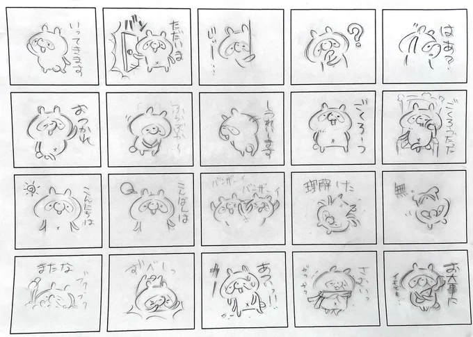休憩の時にコピー用紙に描いて色々考え中。もういっそのこと80枚描けばいいんじゃないかと思ってきた。 