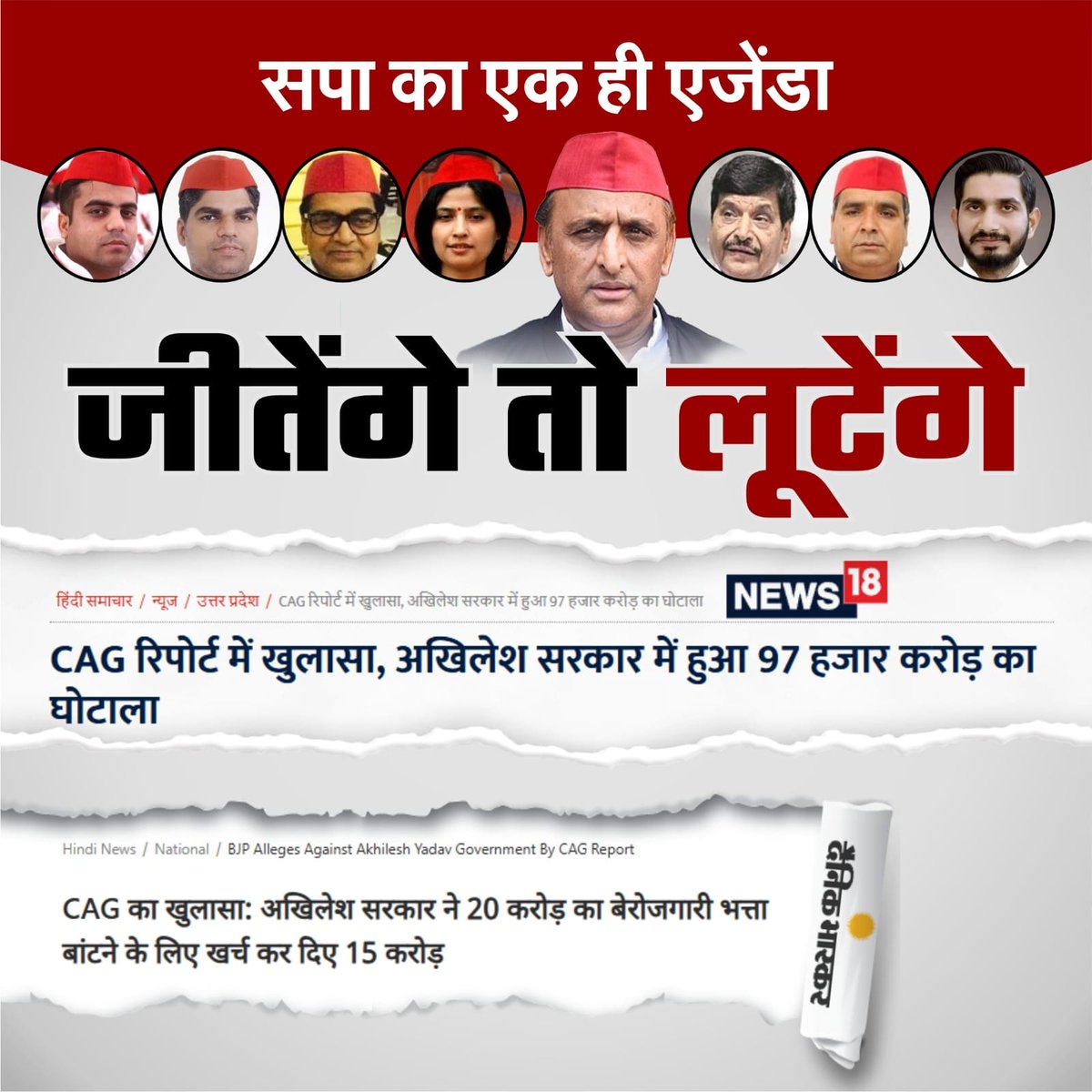 nimishkhattri's tweet photo. सैफई परिवार को जनता रही पहचान 

जनता को फिर से लूटने का पाल रहे अरमान

#लाल_टोपी_काले_कारनामे https://t.co/CEk1cQ0w2Y