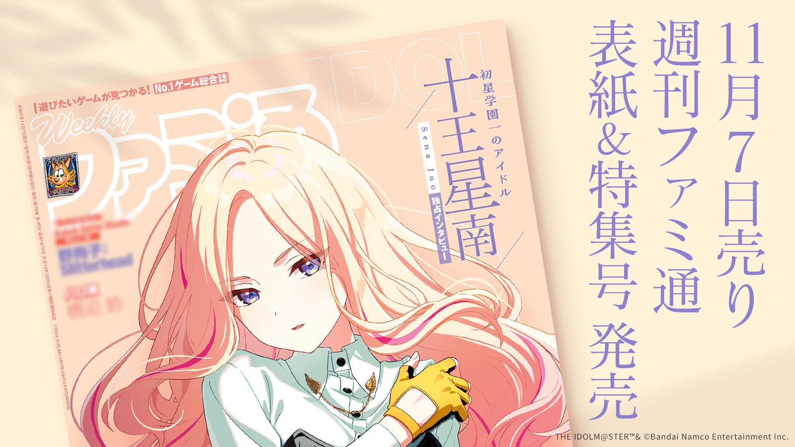 Amazon.co.jp: 週刊ファミ通 2020.10 15号 : Toys & Games