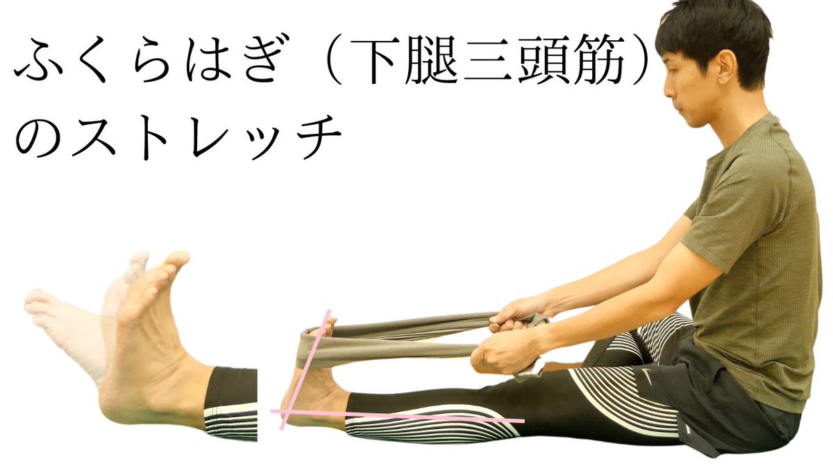 BodyMotionLab's tweet photo. 少しずつ足首を曲げる動作を大きくしていきましょう！タオルを使ったアキレス腱〜ふくらはぎ（下腿三頭筋）のストレッチ

https://t.co/46iuidnm7c https://t.co/ugwiVjW94W
