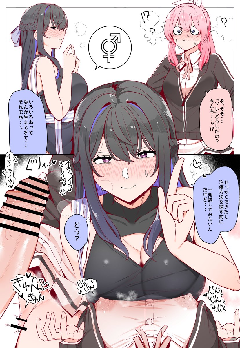 生えちゃったカップルの話🍌🍌
(1/2) 