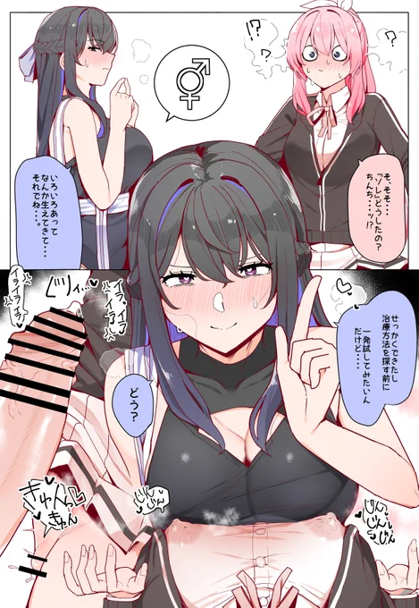 生えちゃったカップルの話🍌🍌
(1/2) 