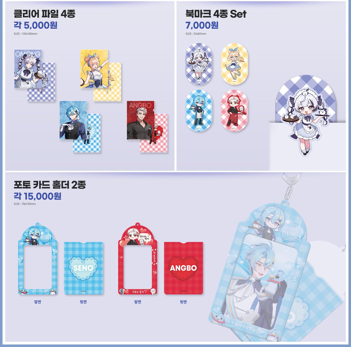 【#미츄 X ANIPLUS】 콜라보 카페 굿즈 안내
애니플러스에서 만날 수 있는 콜라보 굿즈를 공개합니다.