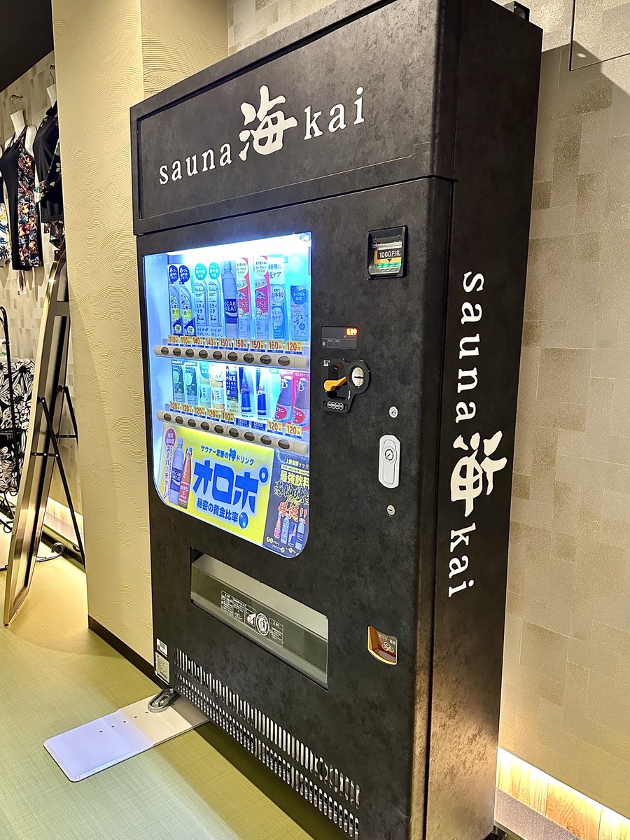 sauna_kai2's tweet photo. 📢自販機入荷のお知らせ🥤
お求めやすい価格設定になっています💸
水分補給はお忘れなく💦
#オロポ https://t.co/Uga59PI0LW