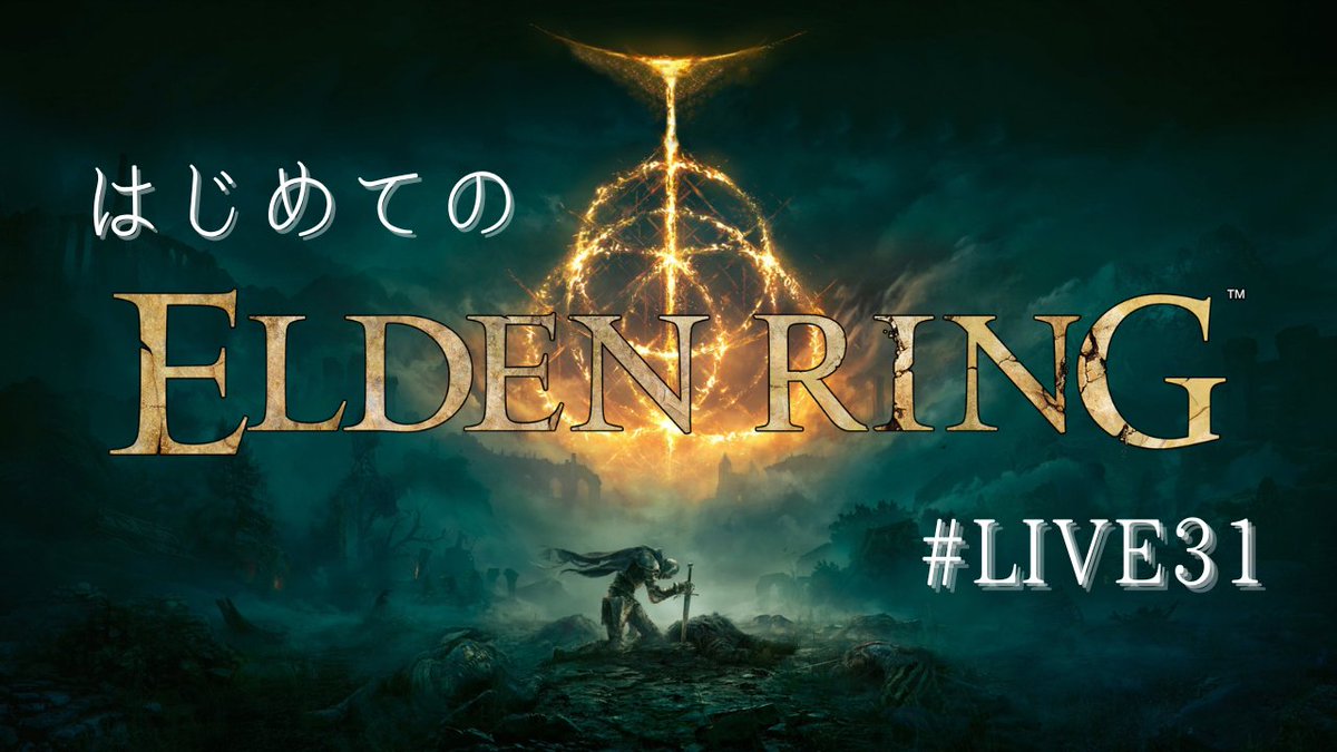 Mko_MDO's tweet photo. 調節しながらだからぐだったらごめんね！
はじめてのELDEN RING＃31 https://t.co/GLa95shR0l 
#ELDENRING #エルデンリング #個人Vtuber #MkoLive #ゲーム配信 #雑談 https://t.co/WJYzbMRRZc