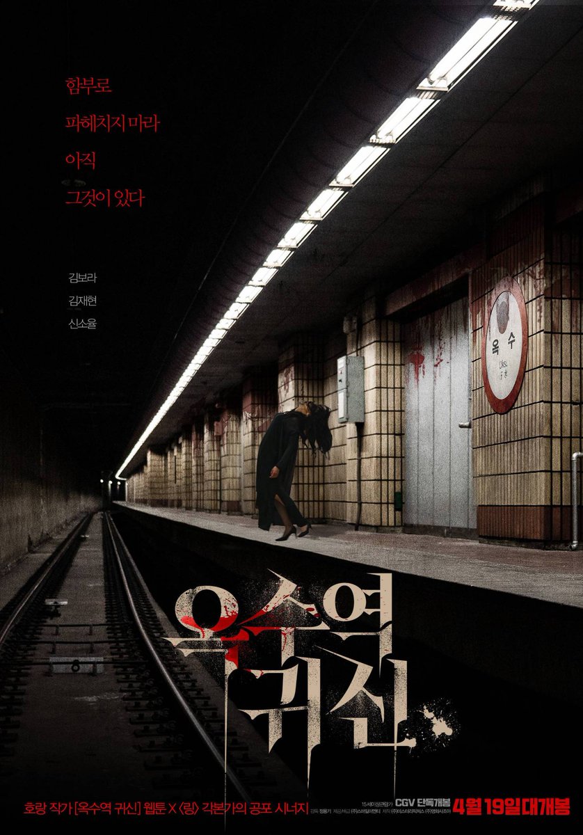 cineasia_online's tweet photo. Gracias a la colaboración de @terrorMolins disponemos de 5 entradas dobles para la sesión doble de cine coreano que tendrá lugar el 13 de noviembre: Ghost Train (estreno internacional) y la divertida comedia gore Handsome Guys.

1⃣Para participar: seguir a @terrormolins y a @cineasia_online 
2⃣ RT el tuit
3⃣Decirnos con quién iríais a la sesión.

¡Mucha suerte a tod@s!