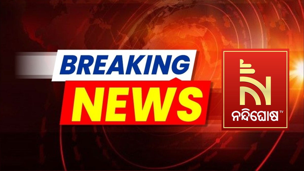 NandighoshaTV's tweet image. ଜାନୁଆରୀ ପ୍ରଥମ ସପ୍ତାହରେ ହିତାଧିକାରୀଙ୍କୁ ମିଳିବ ଗହମ । ଏନେଇ ବିଭାଗ ତରଫରୁ ପ୍ରସ୍ତୁତି ଜାରି  । ଜିଲ୍ଲା ଅଧିକାରୀ ଦେବେ କେଉଁ ଜିଲ୍ଲାରେ କେତେ ଆବଶ୍ୟକ ଗହମ । ଲୋକଙ୍କ ଚାହିଦା ହିସାବରେ ଦିଆଯିବ ଗହମ । ଏନେଇ ଖାଦ୍ୟ ଯୋଗାଣ ମନ୍ତ୍ରୀ କୃଷ୍ଣ ଚନ୍ଦ୍ର ପାତ୍ରଙ୍କ ସୂଚନା  
#Odisha #wheat #providing #NandighoshaTV