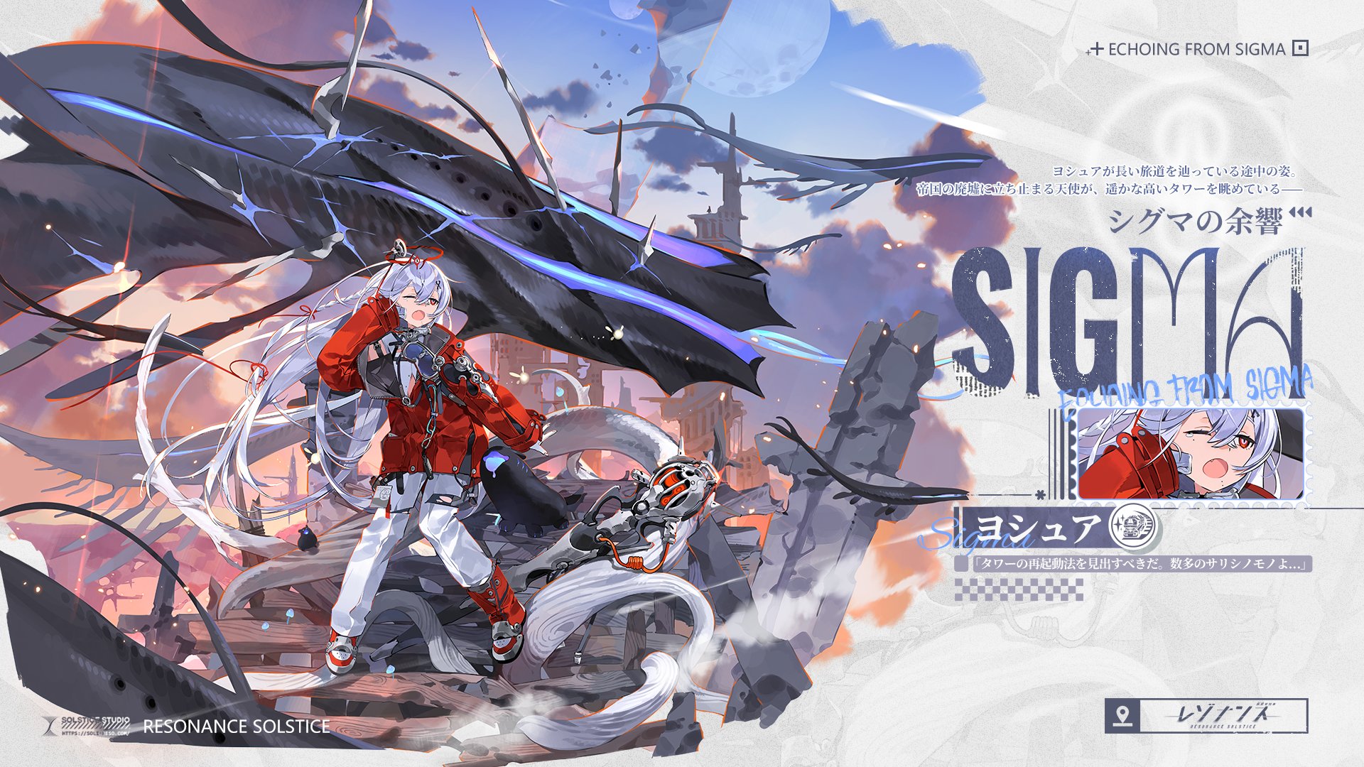 レゾナンス：無限列車 dmmスクラッチ ヨシュア ヨシュア - レゾナンス