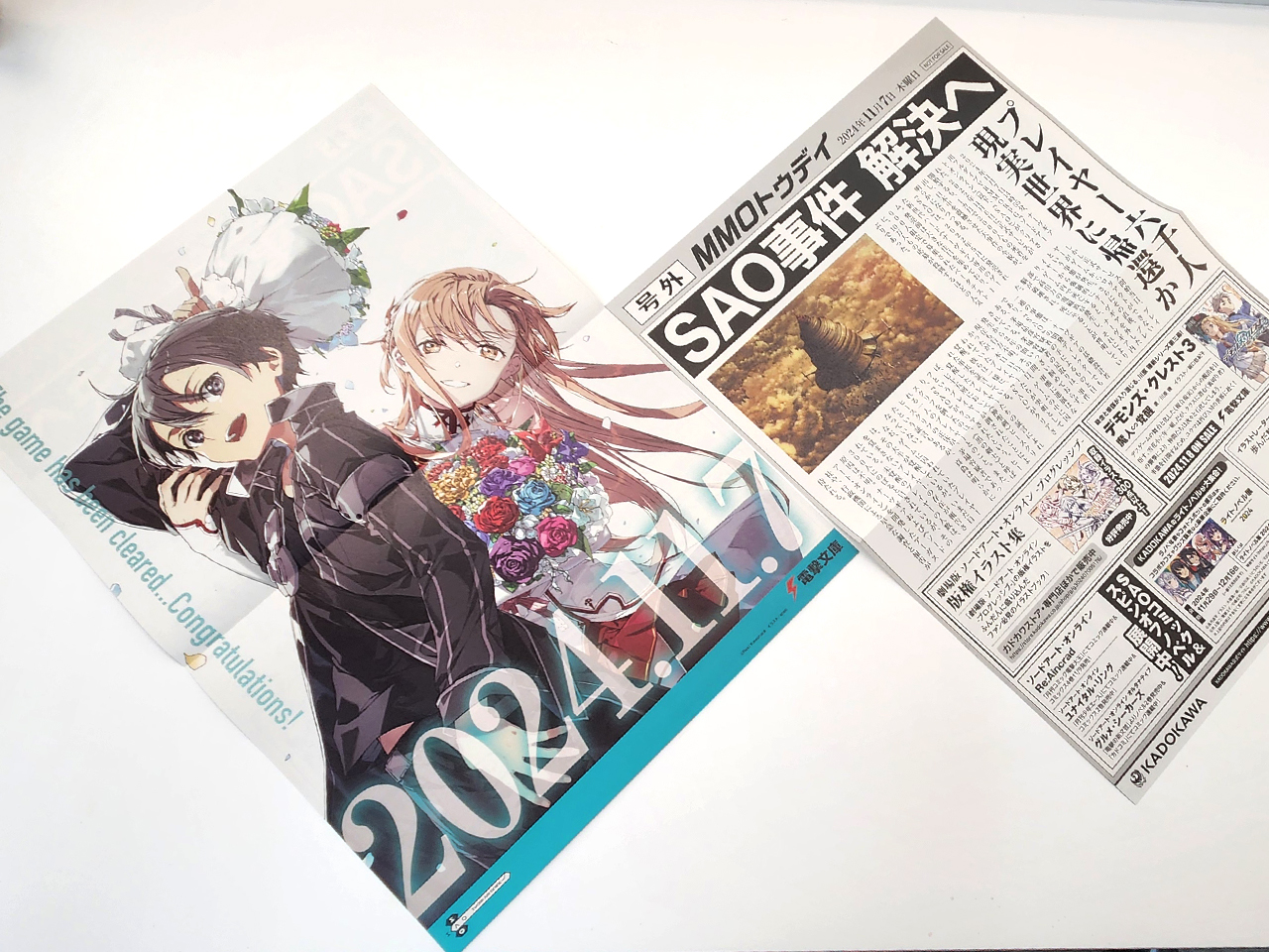 号外風チラシ sao クリア（とても良い……！「SAOクリア」号外風