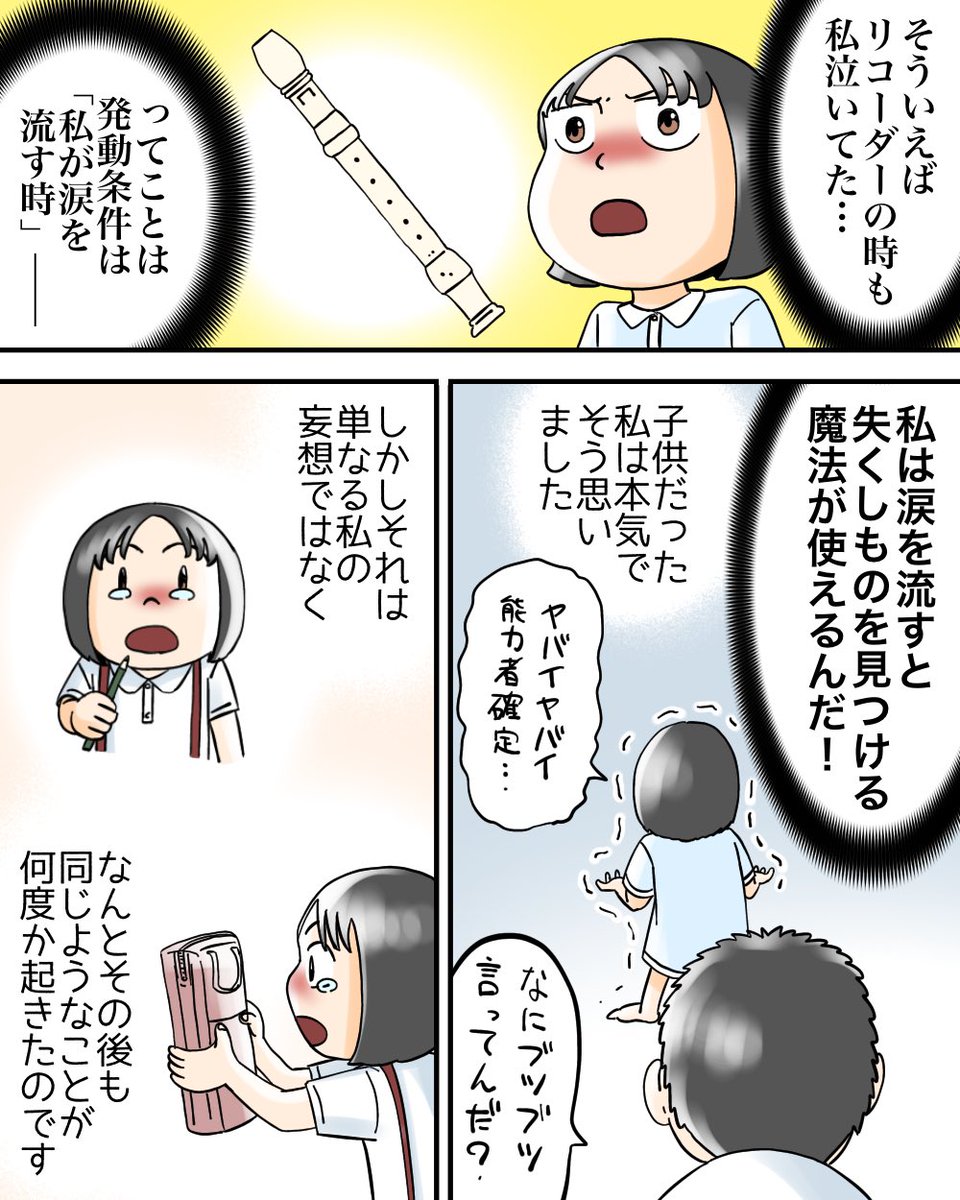 ずっとそばにいたおばあちゃん 2/3 