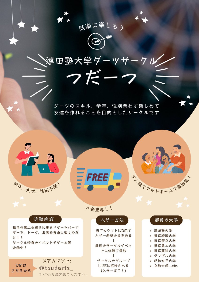 津田塾大学お笑いサークルLiLiLi tweet media